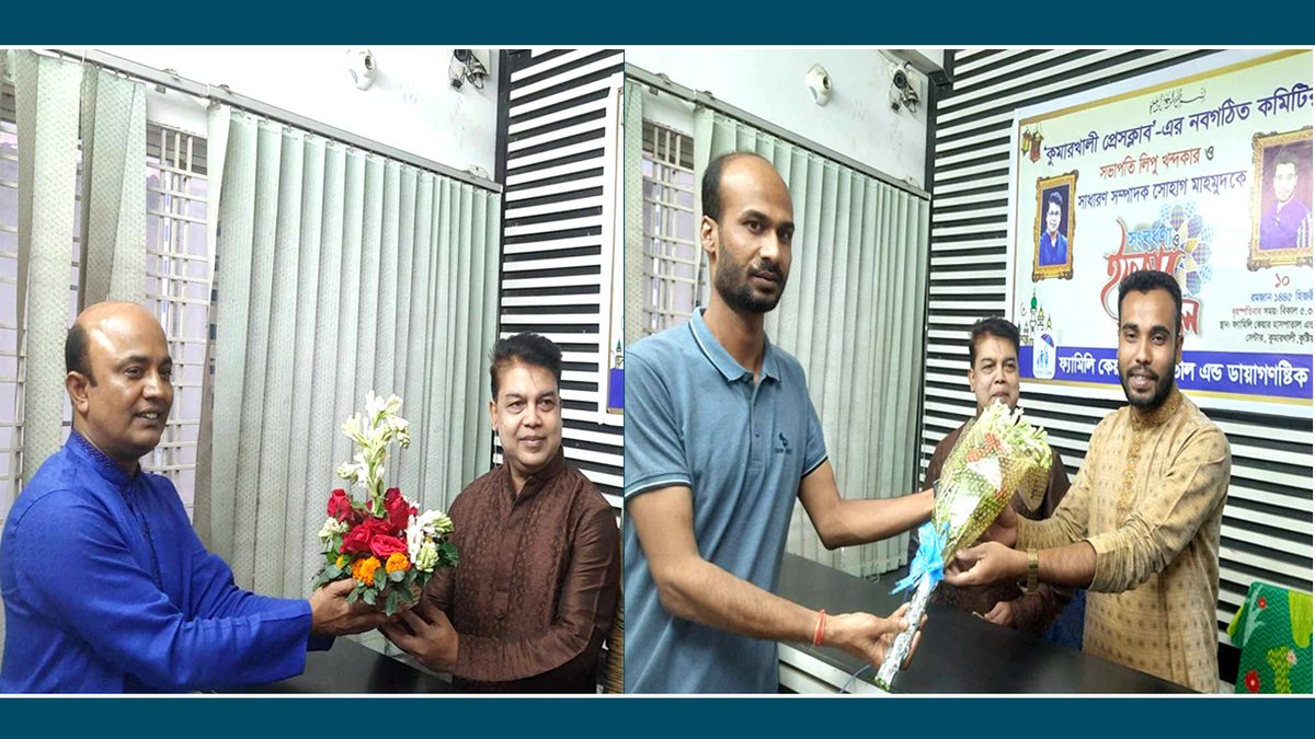কুমারখালী প্রেসক্লাবের নবগঠিত কমিটিকে সংবর্ধনা দিল ফ্যামিলি কেয়ার