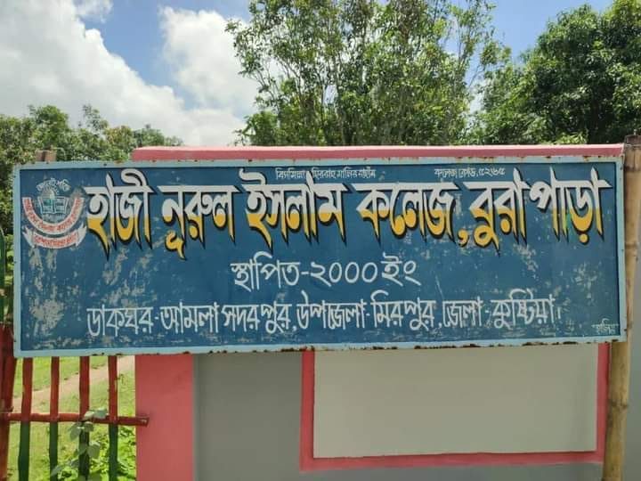 কুষ্টিয়ার দুই কলেজে পাস করেনি কেউ