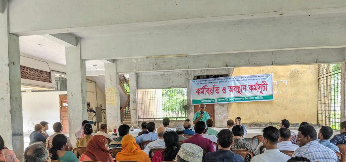 অনির্দিষ্টকালের জন্য ইবির ক্লাস পরীক্ষা  বন্ধ ঘোষণা
