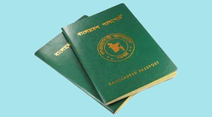 পাসপোর্ট নবায়নে নতুন নির্দেশনা