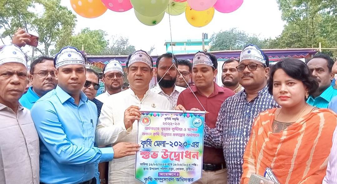 খোকসায় কৃষি প্রযুক্তি মেলার উদ্বোধন