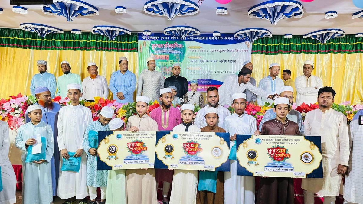 সাতকানিয়ায় শাহ্ মোহছেন ফকির পাড়া সংস্থার উদ্যোগে কোরআন প্রতিযোগীতা