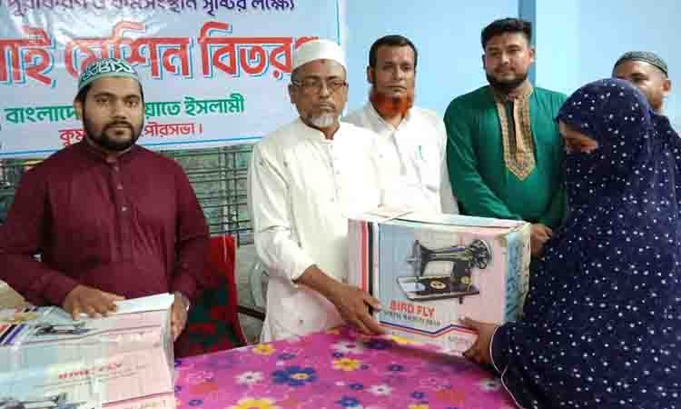 কুমারখালীতে সুবিধাবঞ্চিত নারীদের সেলাই মেশিন দিলো জামায়াত