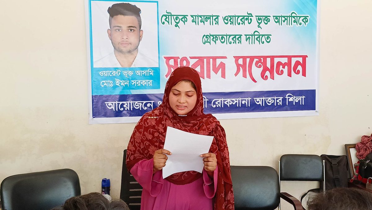 যৌতুকের জন্য নির্যাতন,গ্রেপ্তারি পরোয়ানা জারি হলেও আসামিকে ধরছেনা পুলিশ