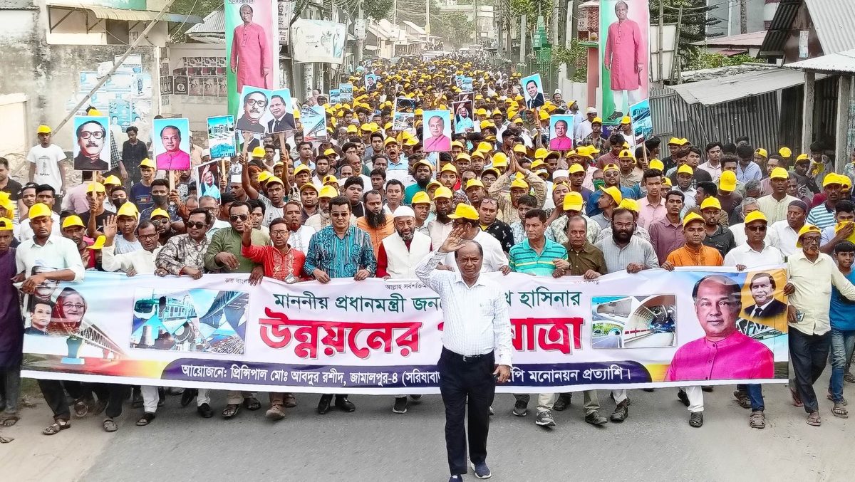 জামালপুরে প্রধানমন্ত্রী শেখ হাসিনা'র উন্নয়নের চিত্র তুলে ধরতে আ.লীগ নেতার পদযাত্রা