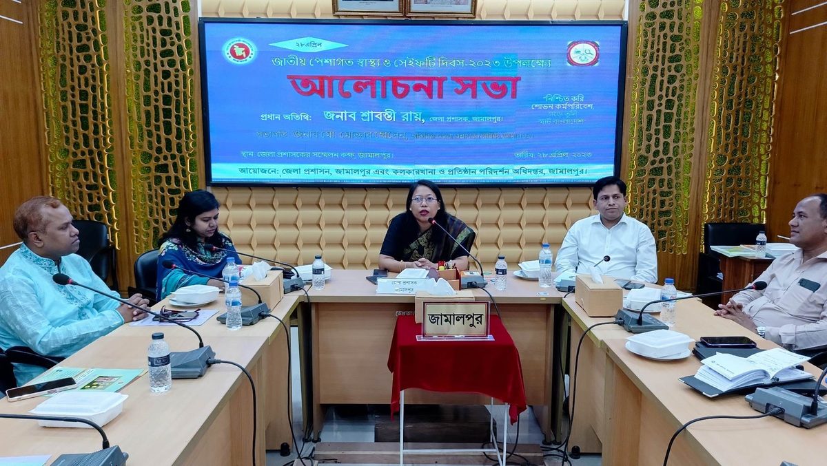 জামালপুরে জাতীয় পেশাগত স্বাস্থ্য ও সেইফটি দিবস পালিত