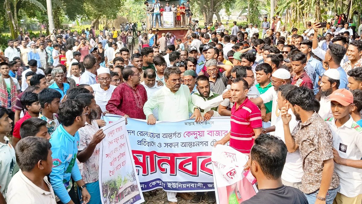 জামালপুরে কেন্দুয়া স্টেশন চালুর দাবীতে ট্রেন থামিয়ে রেলপথ অবরোধ