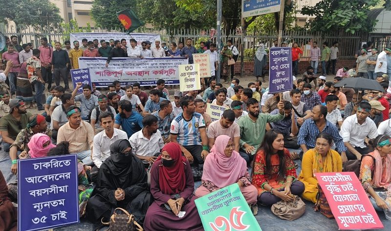 চাকরিতে বয়সসীমা ৩৫ দাবিতে দেশব্যাপী কর্মসূচি আসছে