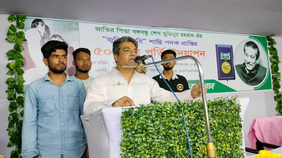 জুলিও কুরি পদক সাক্ষী বঙ্গবন্ধুর পরিবারের ছায়াতেই বাঙালীর শান্তি : এম,পি জর্জ