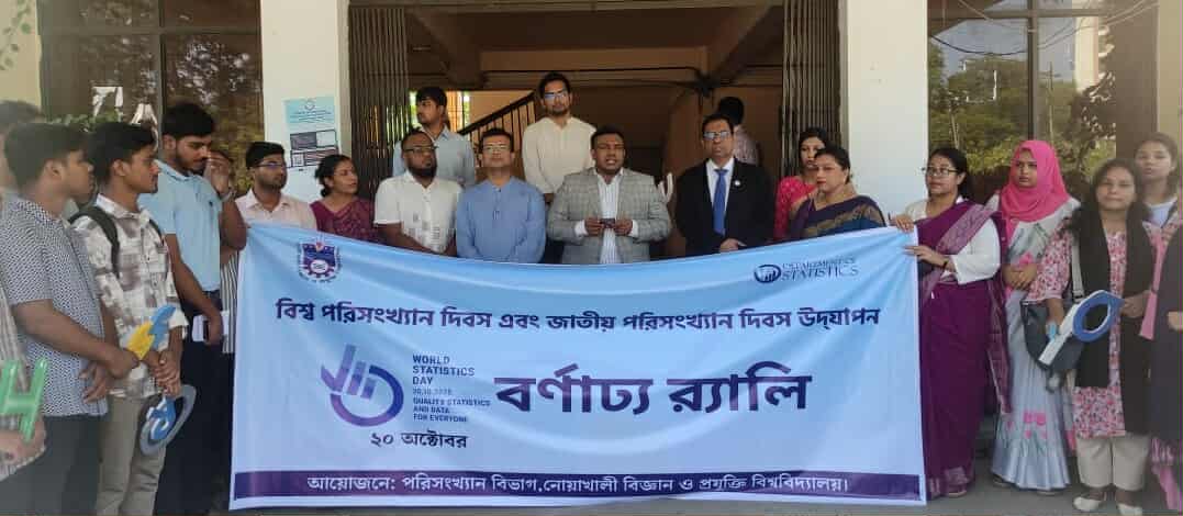 নোবিপ্রবিতে বিশ্ব পরিসংখ্যান দিবস পালিত