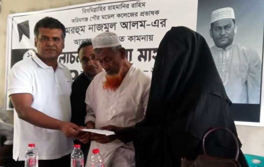 প্রয়াত প্রভাষক নাজমুল আলমের পরিবারের পাশে আলহাজ্ব এরশাদ উদ্দিন