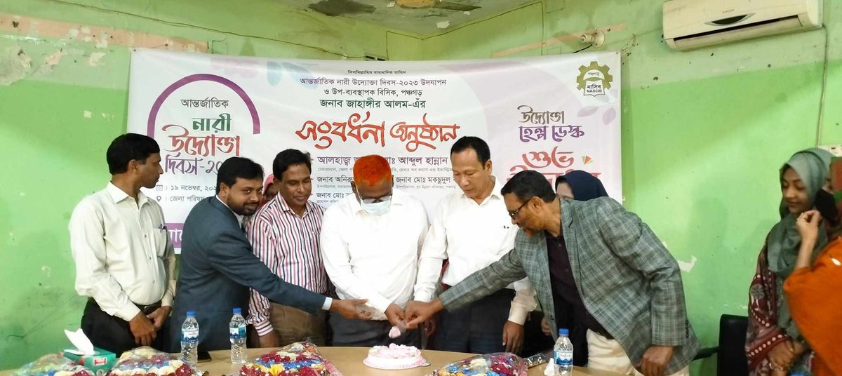 পঞ্চগড়ে আন্তর্জাতিক নারী উদ্যোক্তা দিবস উদযাপন