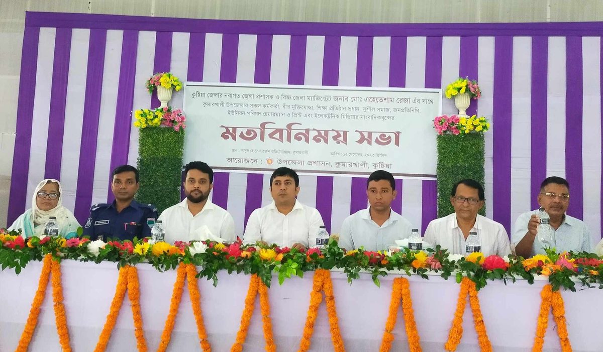 কুমারখালীতে ডিসির মতবিনিময় সভা অনুষ্ঠিত