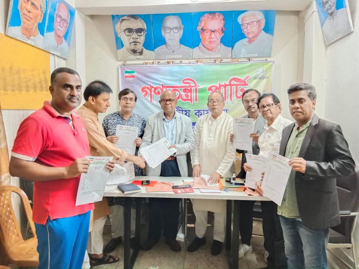 গণতন্ত্রী পার্টি'র মনোনয়ন ফরম বিক্রি শুরু