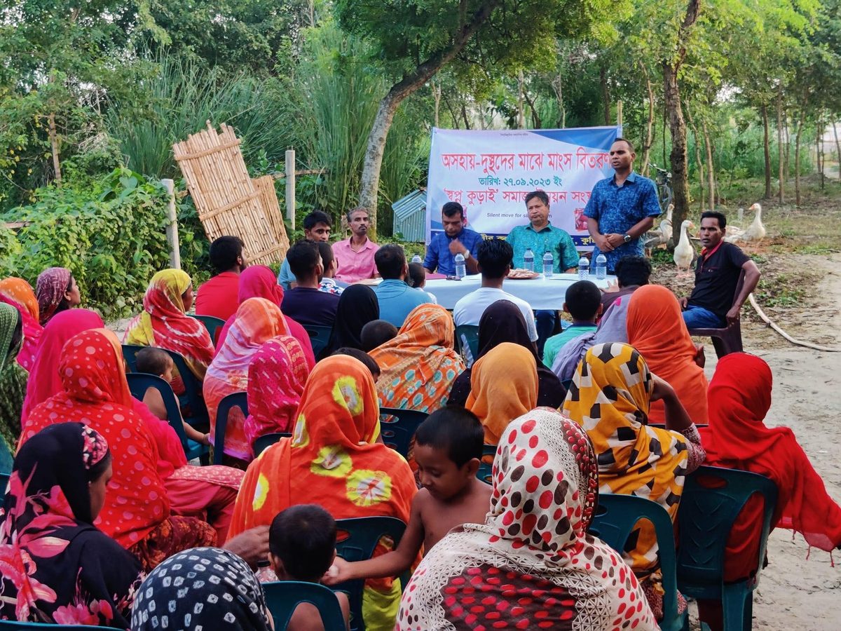 'স্বপ্ন কুড়াই' সমাজ উন্নয়ন সংস্থার উদ্যোগে অসহায় দুঃস্থদের মাঝে মাংস বিতরন