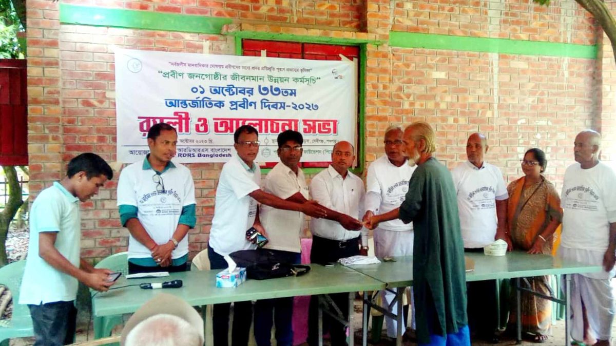 দেবীগঞ্জে প্রবীণ দিবস উপলক্ষে র‍্যালি ও আলোচনা সভা