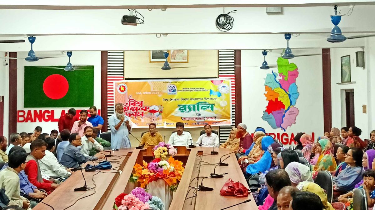 দেবীগঞ্জে বিশ্ব শিক্ষক দিবস উদযাপিত