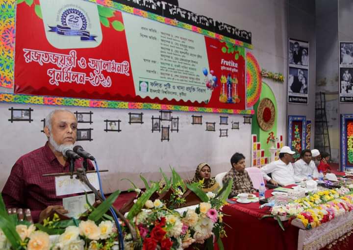 ১ম পুনর্মিলনীর স্বাদ পেল ইবির ফলিত পুষ্টি ও খাদ্য প্রযুক্তি বিভাগ