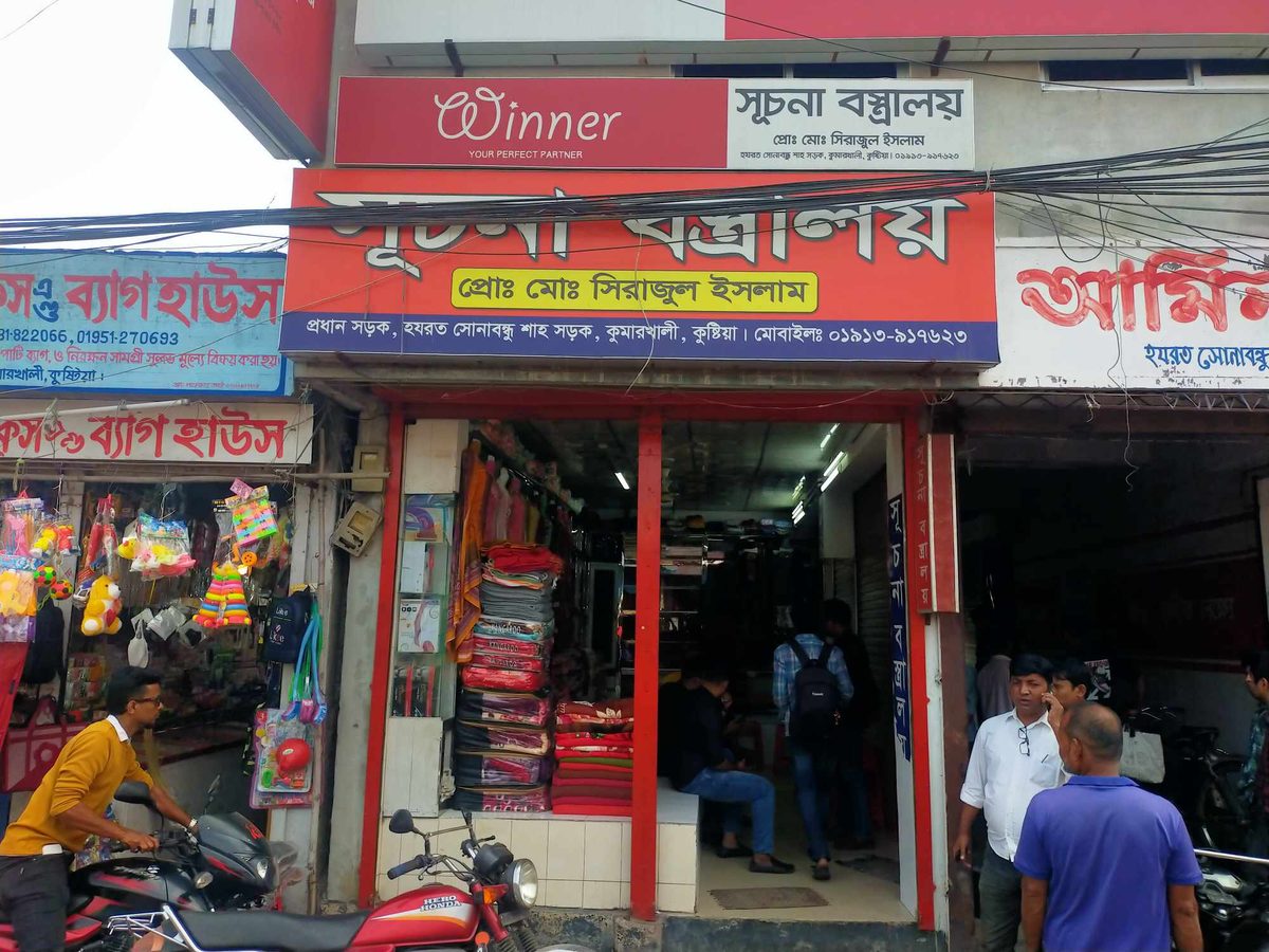 কুমারখালীতে দুই দোকানে তিন লক্ষাধিক টাকা চুরি, আতঙ্ক