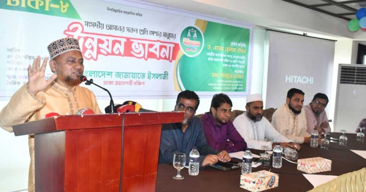 নারী উদ্যোক্তাদের স্বাবলম্বী করতে বিশেষ ঋণ দেবে জামায়াত: ড. হেলাল উদ্দিন
