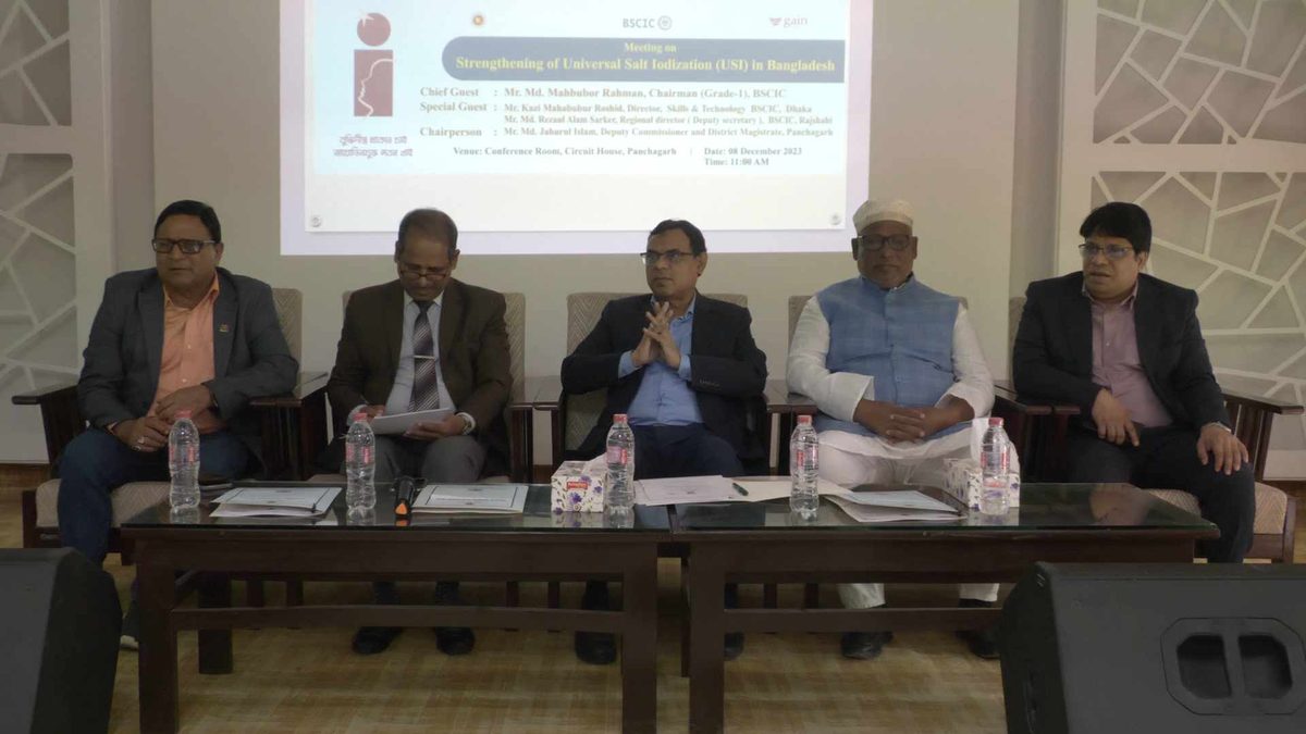পঞ্চগড়ে আয়োডিনযুক্ত লবণের শতভাগ ব্যবহার নিশ্চিতে সচেতনতা সভা