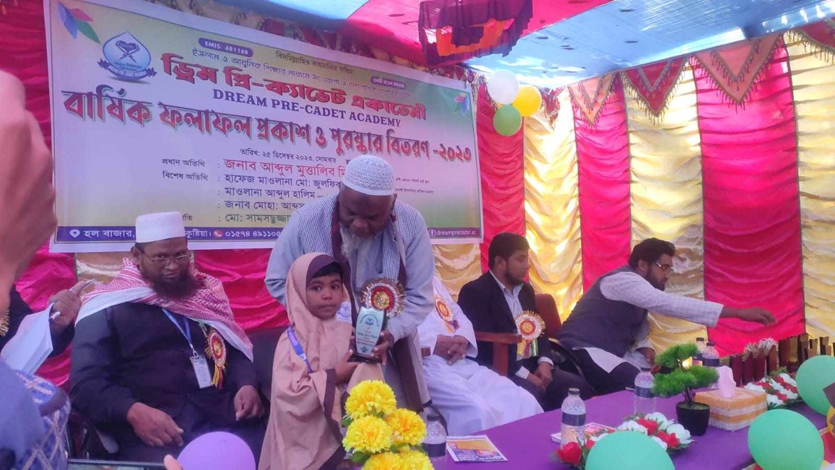 কুমারখালীতে ড্রিম প্রি-ক্যাডেট একাডেমীর বার্ষিক ফলাফল প্রকাশ ও পুরুষ্কার বিতরন