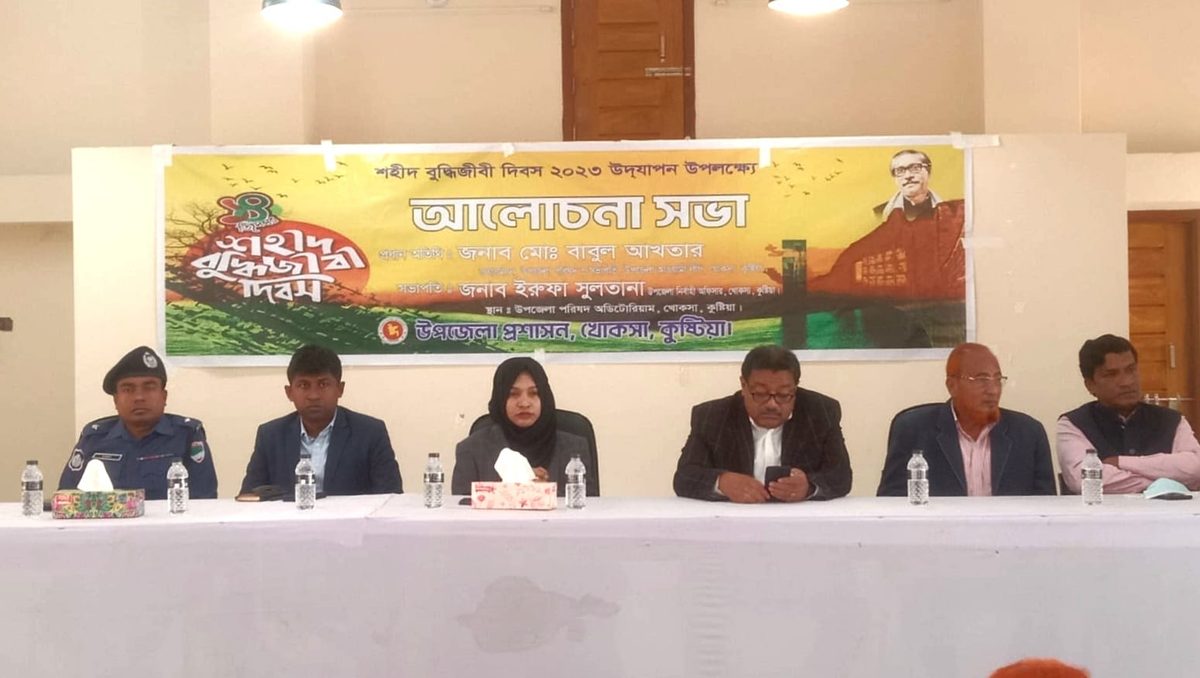 খোকসায় শহীদ বুদ্ধিজীবী দিবস পালিত
