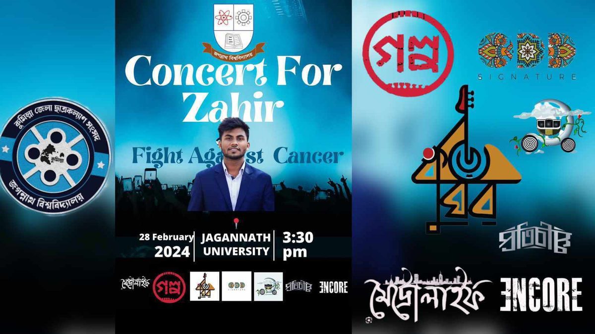 ক্যান্সার আক্রান্ত জবি শিক্ষার্থীর জন্য গাইবেন তাসরিফ খান
