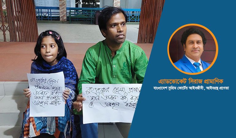 ডিসিকে ‘স্যার’ বলতে বাধ্য করায় এক তুঘলকি কান্ড বনাম বাস্তবতা!
