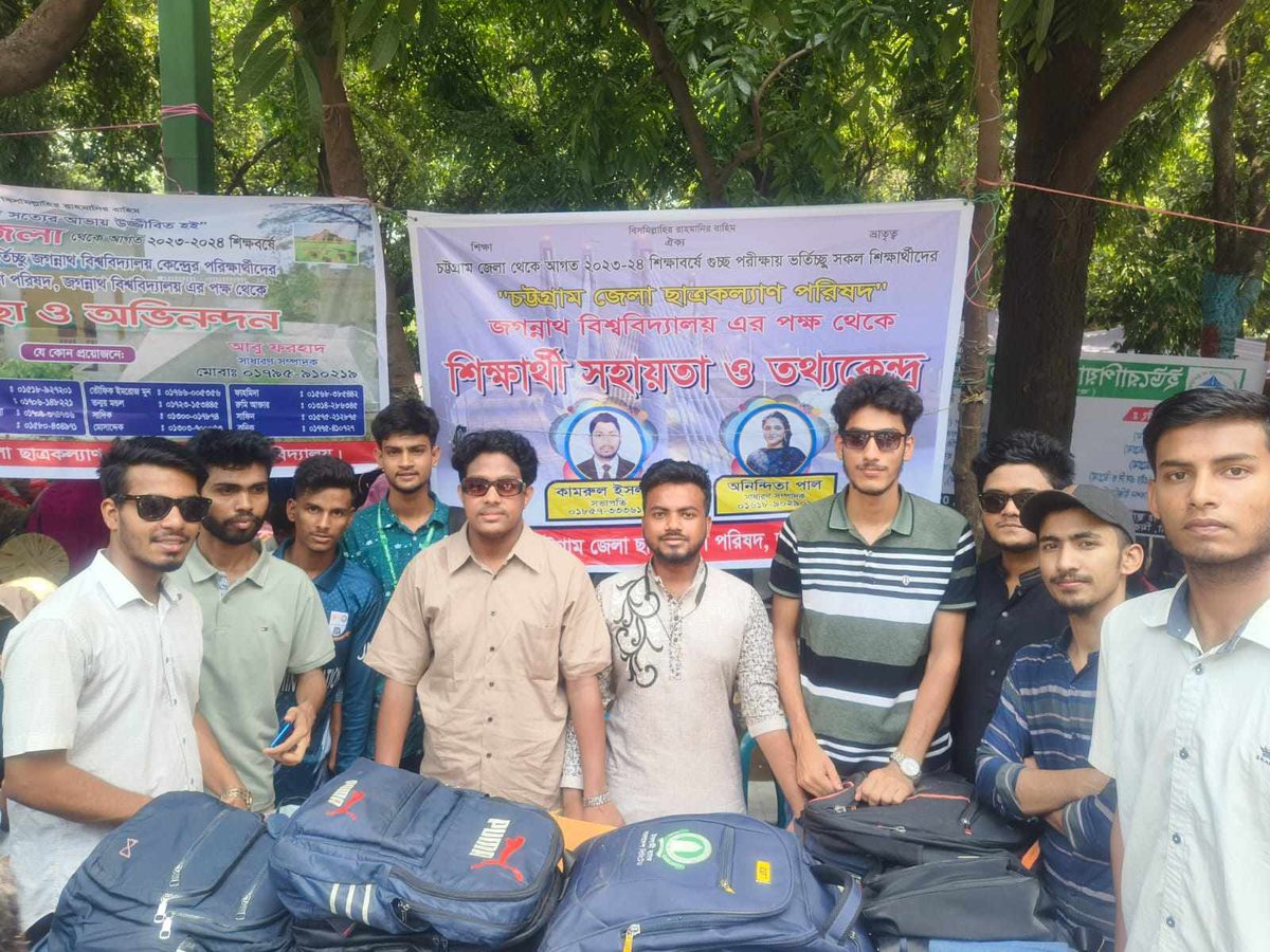 জবিতে ভর্তিচ্ছুদের সহায়তায় চট্টগ্রাম জেলা ছাত্র-কল্যাণ পরিষদের হেল্পডেস্ক