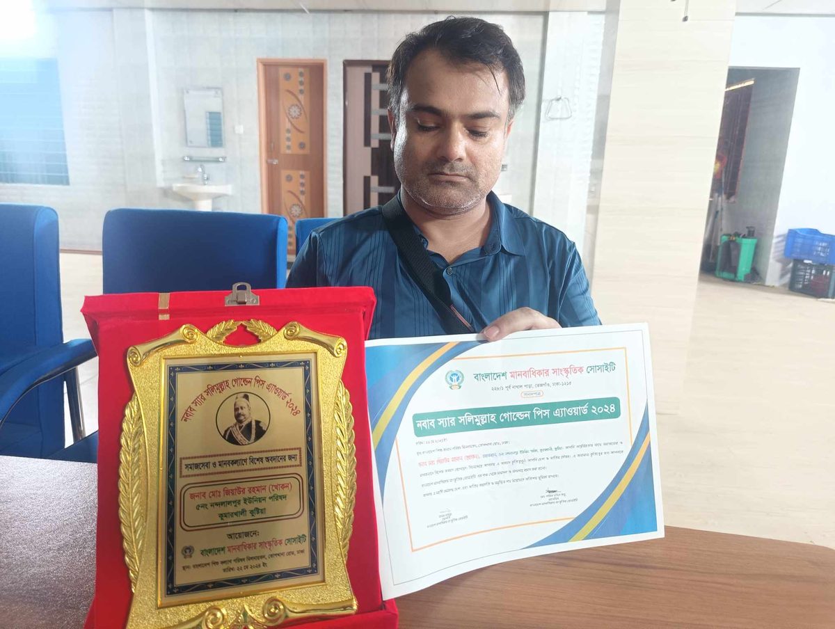 নবাব স্যার সলিমুল্লাহ গোল্ডেন পিস এ্যাওয়ার্ড পেলেন ইউপি চেয়ারম্যান খোকন