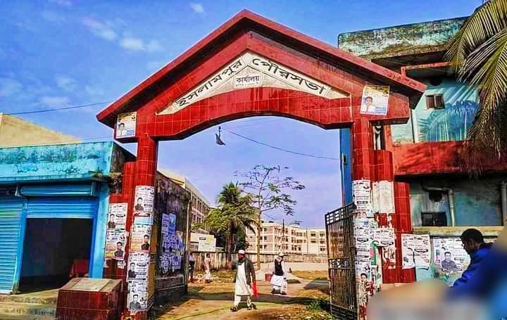 ইসলামপুর পৌরসভার মেয়র পদশূন্য ঘোষণা,উপনির্বাচনের নির্দেশ