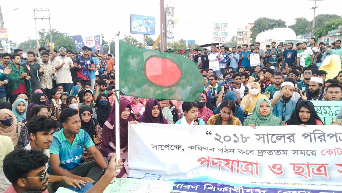 বেরোবি শিক্ষার্থীদের ২য় দিনের মহাসড়ক অবরোধ