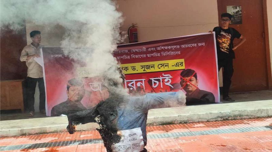রাবি শিক্ষকের অপসারণের দাবি, কুশপুত্তলিকা দহন