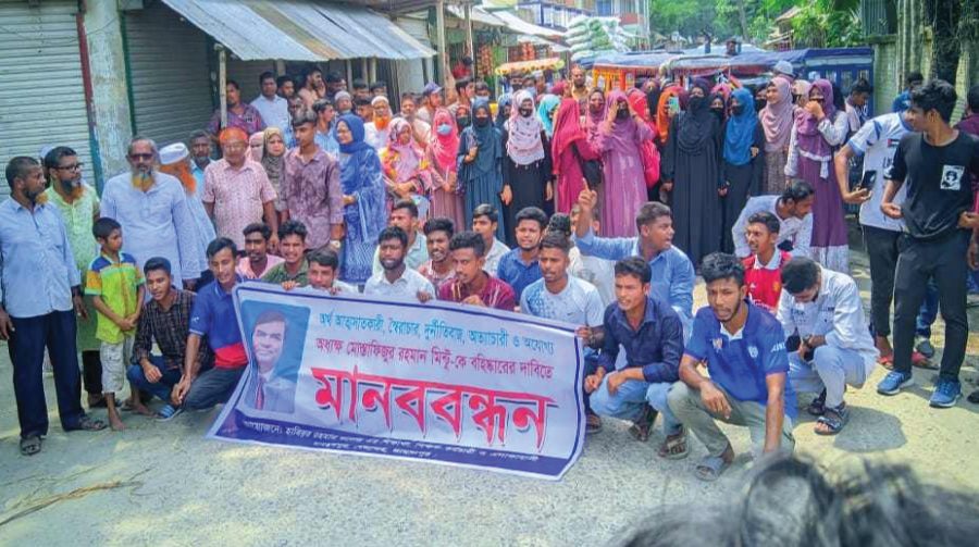 মেলান্দহে অধ্যক্ষের পদত্যাগের দাবিতে মানববন্ধন