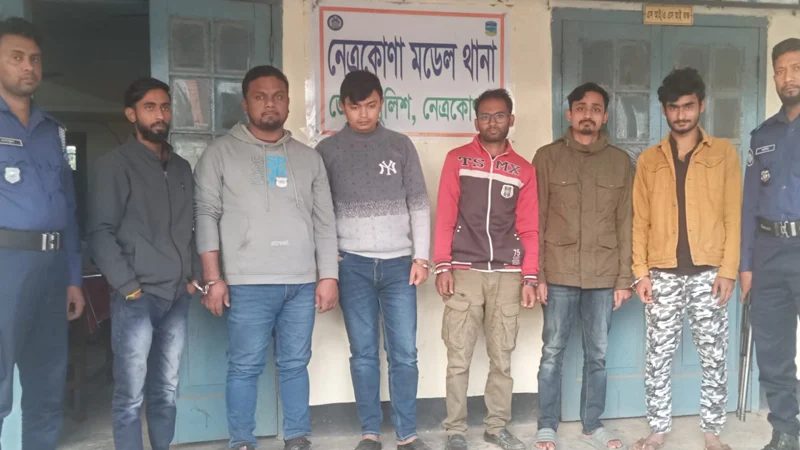 নেত্রকোনায় নিষিদ্ধ সংগঠনের নেতাকর্মীদের ঝটিকা মিছিল, আটক ৬