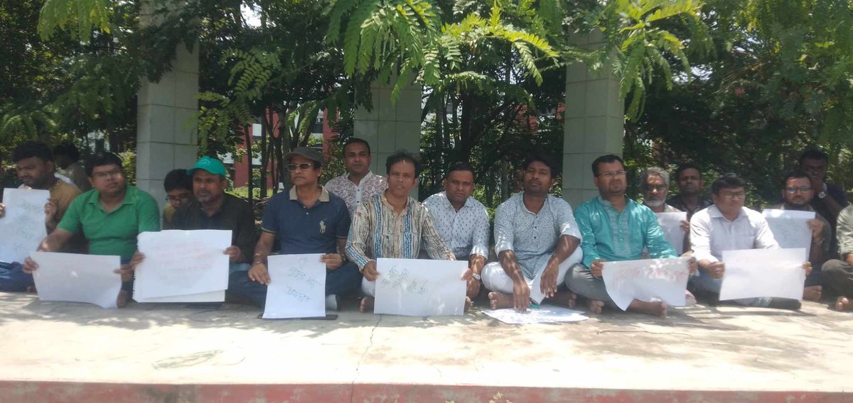 নিহত শিক্ষার্থী আবু সাঈদ হত্যাকাণ্ডের বিচার চাই বেরোবি শিক্ষকগণ