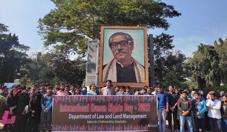 ইবিতে আন্তর্জাতিক মানবাধিকার দিবস পালিত