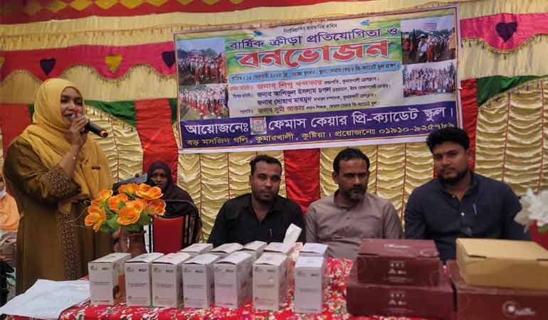 ফেমাস কেয়ার প্রি-ক্যাডেট স্কুলের বার্ষিক ক্রীড়া প্রতিযোগিতা ও বনভোজন অনুষ্ঠিত