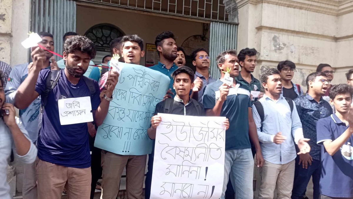 দাবি আদায়ে "মুলা বিতরণ" কর্মসূচি জবি শিক্ষার্থীদের