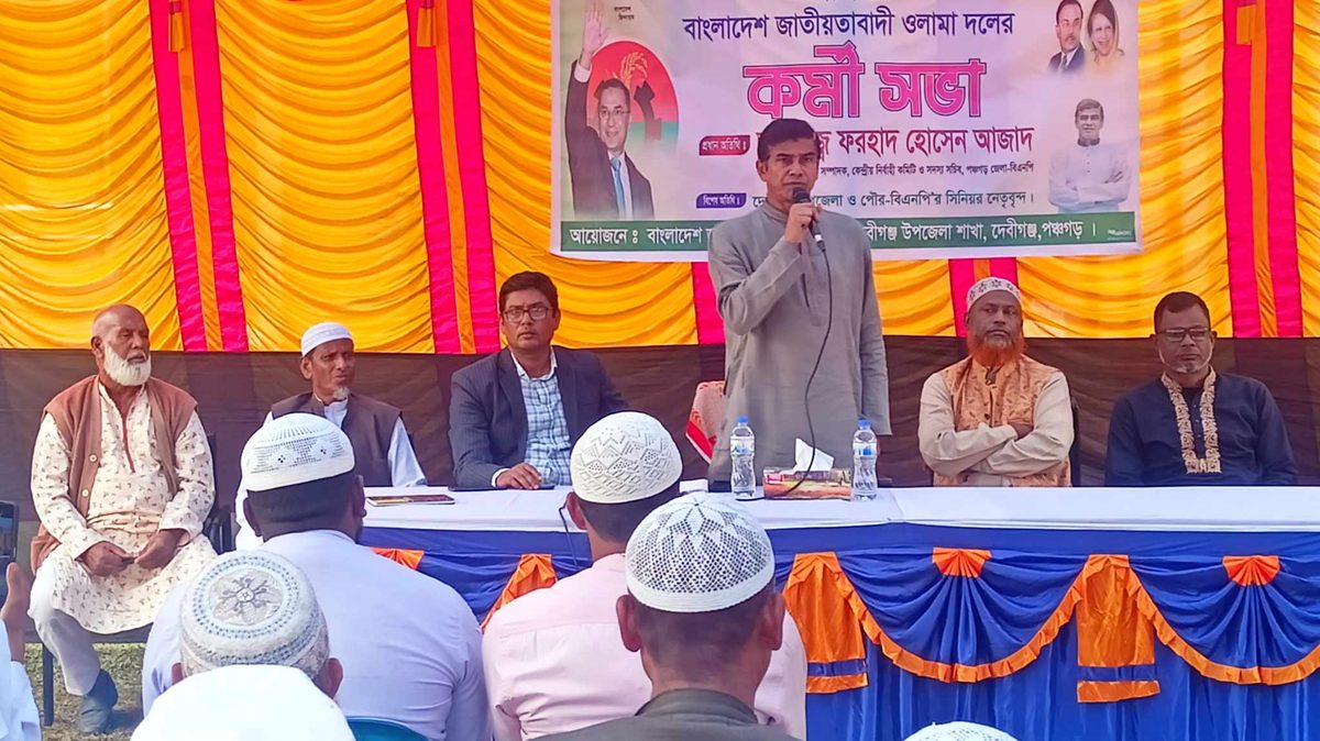 দেবীগঞ্জে ওলামা দলের কর্মী সভা অনুষ্ঠিত