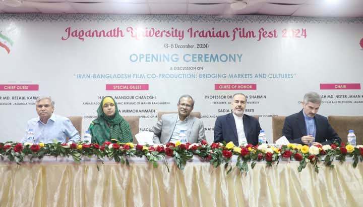 জবিতে তিন দিনব্যাপী ইরানি চলচ্চিত্র উৎসব শুরু