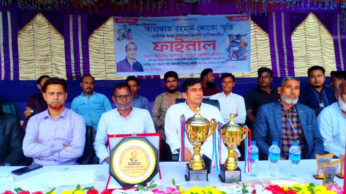 দেবীগঞ্জে আন্তঃ ইউনিয়ন ক্রিকেট চ্যাম্পিয়নশীপের ফাইনাল খেলা অনুষ্ঠিত