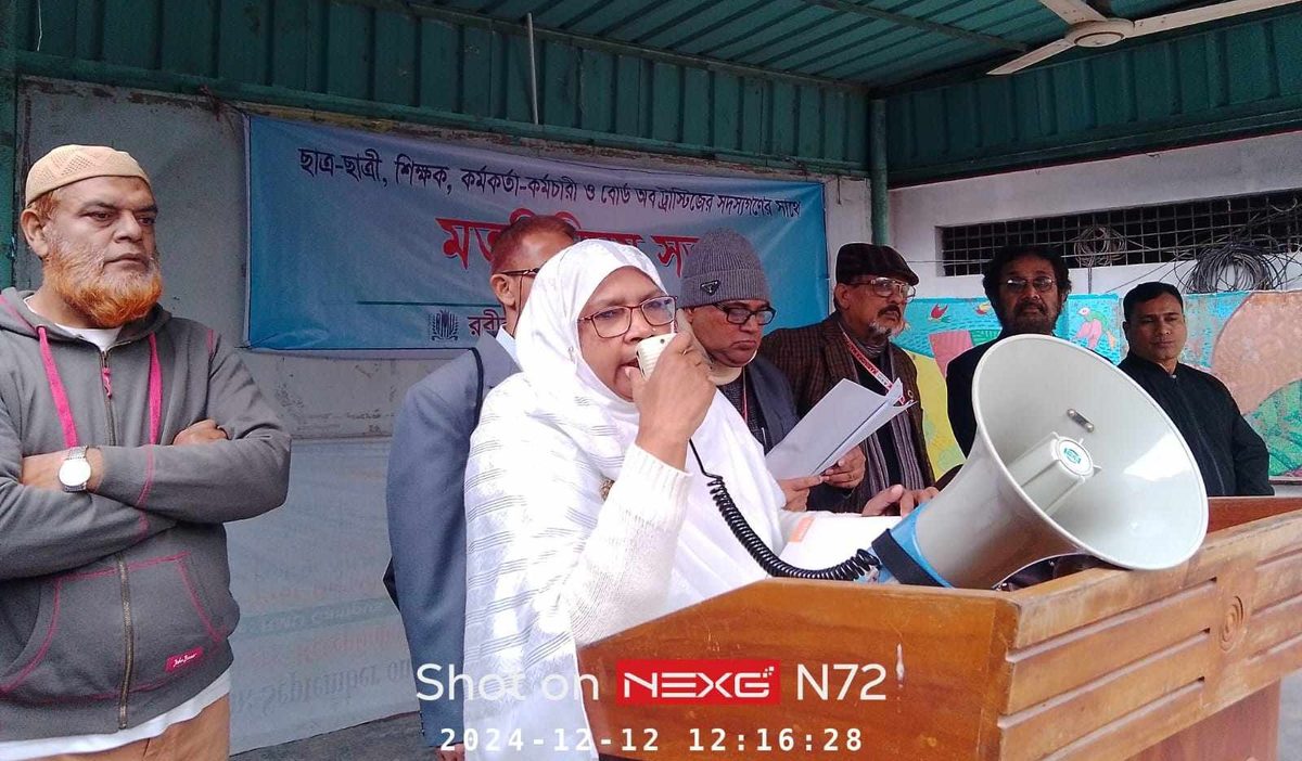 রবীন্দ্র মৈত্রী বিশ্ববিদ্যালয়ে মতবিনিময় সভা অনুষ্ঠিত