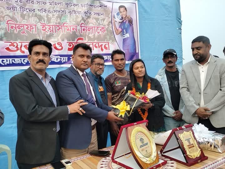 কুষ্টিয়ায় সাফ জয়ী নারী ফুটবলার নীলাকে সংবর্ধনা