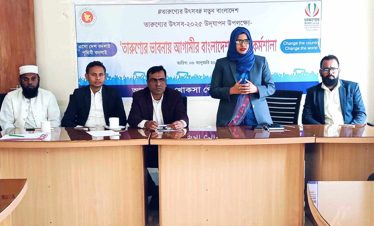 খোকসায় ‘তারুণ্যের ভাবনায় আগামীর বাংলাদেশ’ শীর্ষক কর্মশালা