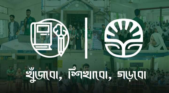 শিক্ষা ও সামাজিক সচেতনতা বিস্তারে কাজ করছে ‘ভ্রাম্যমাণ বিদ্যাপীঠ'