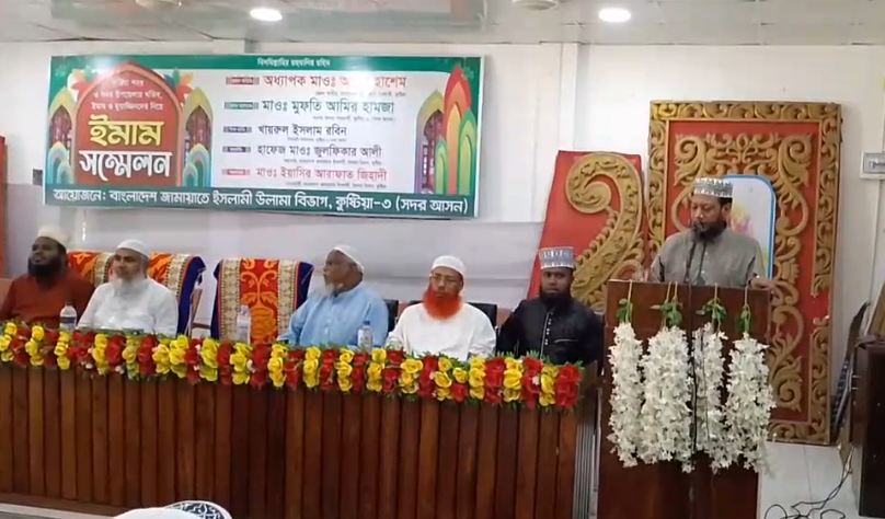কুষ্টিয়ায় জামায়াতের ওলামা বিভাগের উদ্যোগে ইমাম সন্মেলন