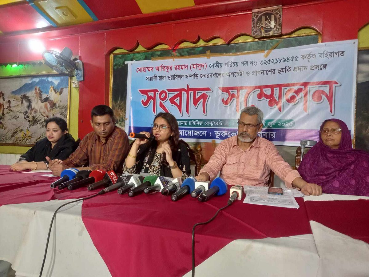 কুষ্টিয়ায় জমি আত্মসাৎ ও প্রাণনাশের হুমকির অভিযোগে সংবাদ সম্মেলন