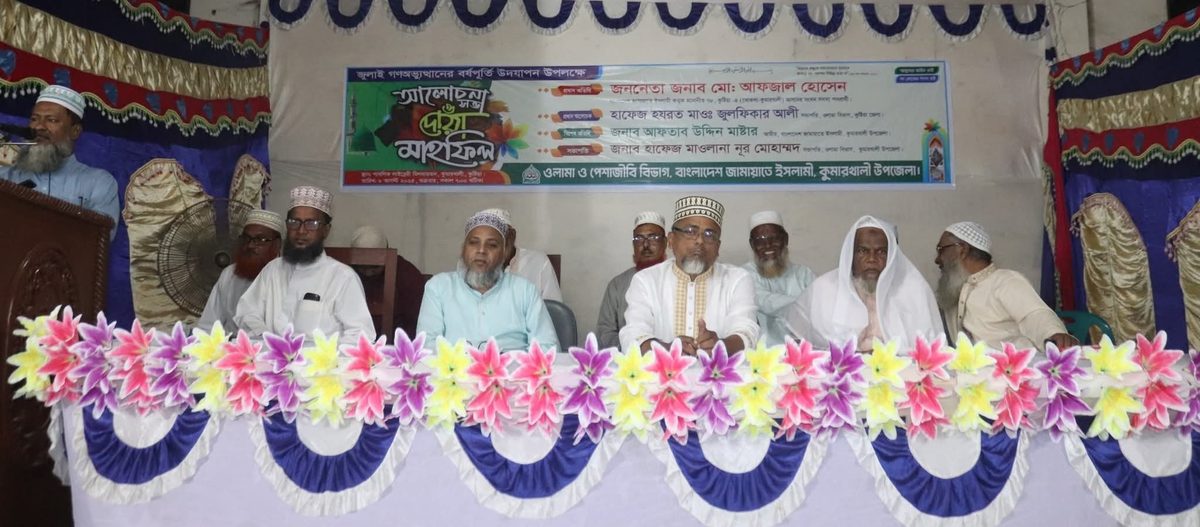 কুমারখালীতে জুলাই গণঅভ্যুত্থানের বর্ষপূর্তি উদযাপন